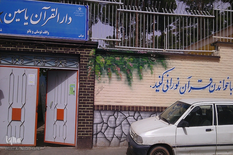 یک دارالقرآن برای 300 هزار نفر/ معلمانی آماده برای تدریس و نبود محل تدریس یک دارالقرآن برای 300 هزار نفر/ معلمانی آماده برای تدریس و نبود محل تدریس