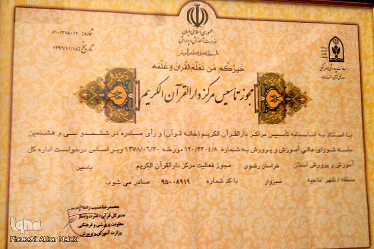 یک دارالقرآن برای 300 هزار نفر/ معلمانی آماده برای تدریس و نبود محل تدریس یک دارالقرآن برای 300 هزار نفر/ معلمانی آماده برای تدریس و نبود محل تدریس