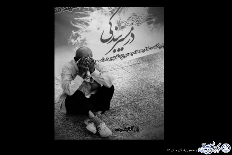 کاروان« در مسیر بندگی » سبزوار به پله 25 رسید کاروان« در مسیر بندگی » سبزوار به پله 25 رسید