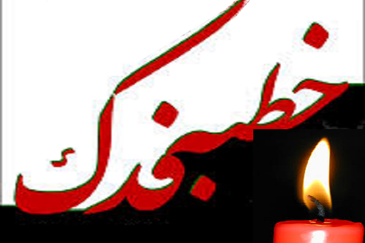 آغاز فراخوان سومین دوره مسابقات خطبه فدک در حرم رضوی