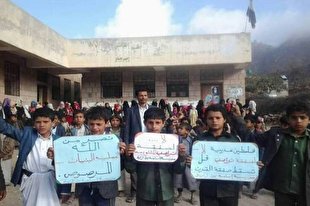 تجمع دانش‌آموزان یمنی در رد معامله قرن
 