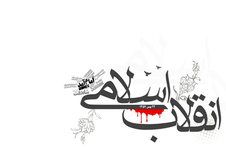 دستاوردهای انقلاب اسلامی در زمینه تربیت اسلامی