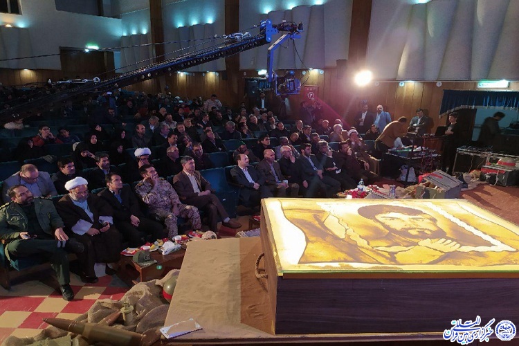 رویدادی// یادواره 