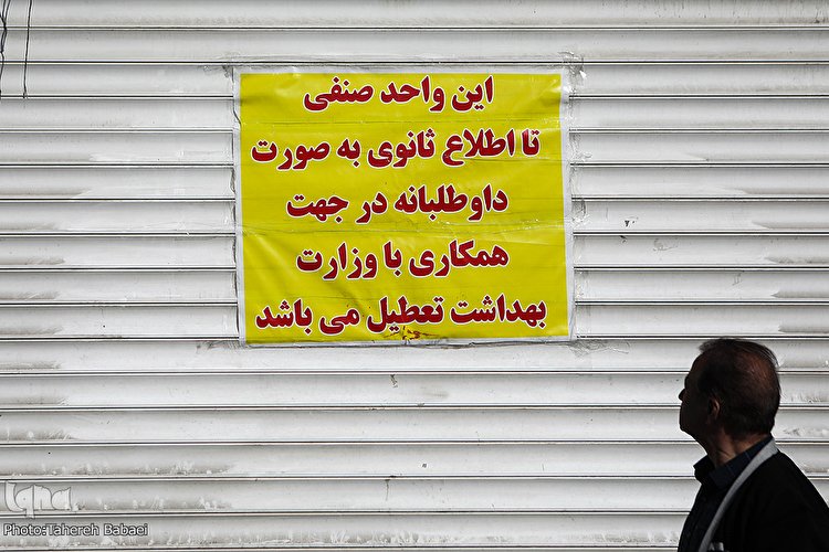 سود ما سلامتی شماست