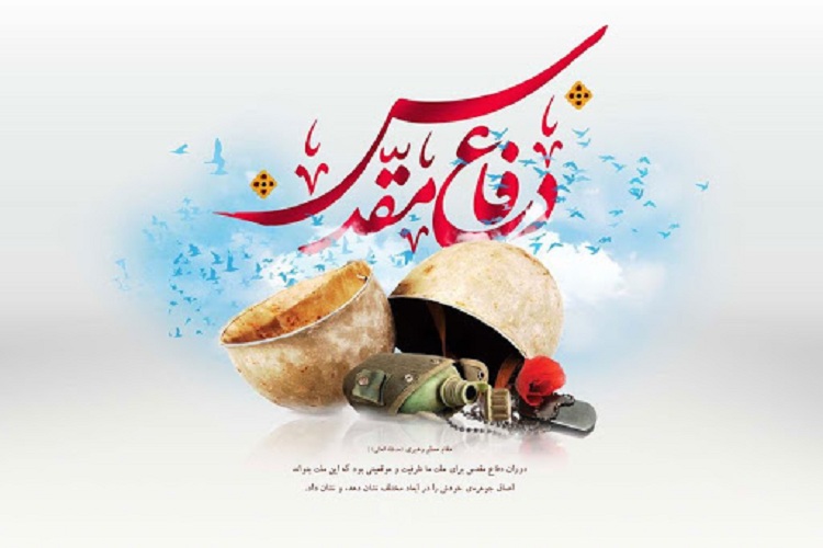 برگزاری جشنواره «تشکلهای مردمی فعال در حوزه دفاع مقدس» در خراسان رضوی برگزاری جشنواره «تشکلهای مردمی فعال در حوزه دفاع مقدس» در خراسان رضوی