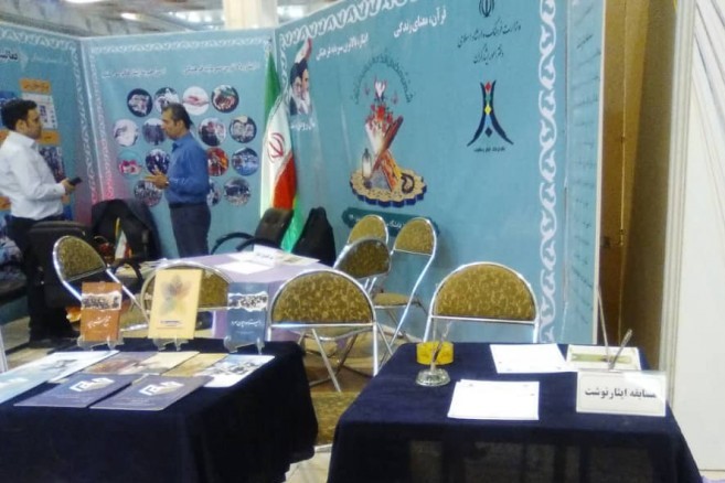 ترویج فرهنگ ایثار و ازخودگذشتگی در غرفه خانه فرهنگ ایثار