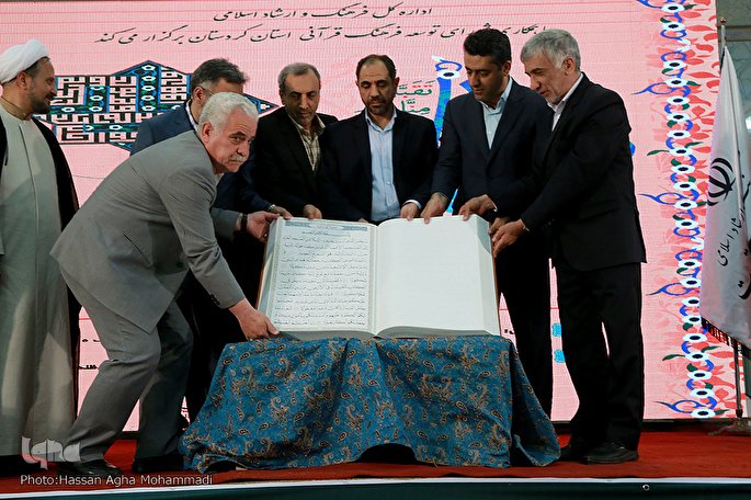 رونمایی از قرآن منحصربه‌فرد در شب فرهنگ قرآنی کردستان