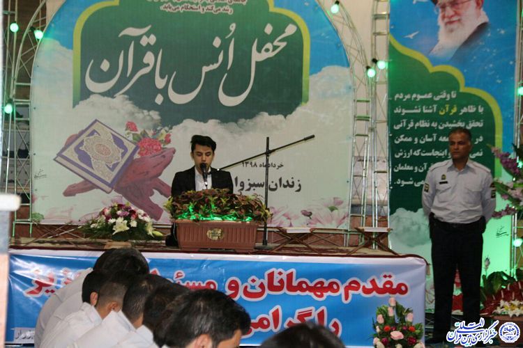 برگزاری محفل انس با قرآن در پشت دیوارهای امنیتی