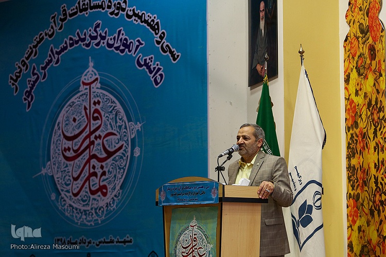 سیوهفتمین دوره مسابقات قرآن، عترت و نماز دانشآموزان سیوهفتمین دوره مسابقات قرآن، عترت و نماز دانشآموزان