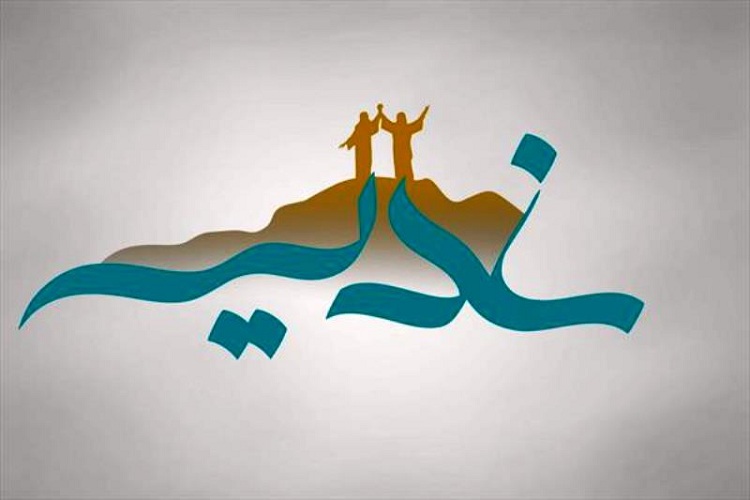 گریزی به فراز آغازین خطبه غدیر گریزی به فراز آغازین خطبه غدیر
