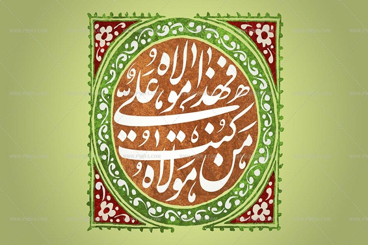 خطبه غدیر و اشاره به کارشکنیهای منافقین خطبه غدیر و اشاره به کارشکنیهای منافقین