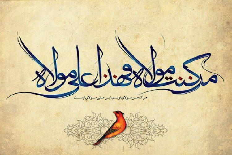ارتباط آیات ابتدایی سوره معارج با حماسه غدیر ارتباط آیات ابتدایی سوره معارج با حماسه غدیر