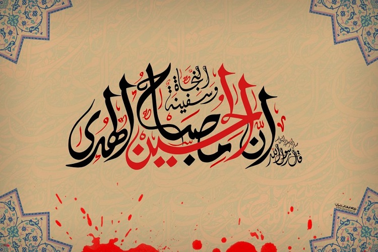 گریه بر حسین(ع) شادی بر مسیح(ع)