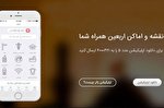 اپلیکیشن «زائر» همراه با زائران اربعین + دانلود