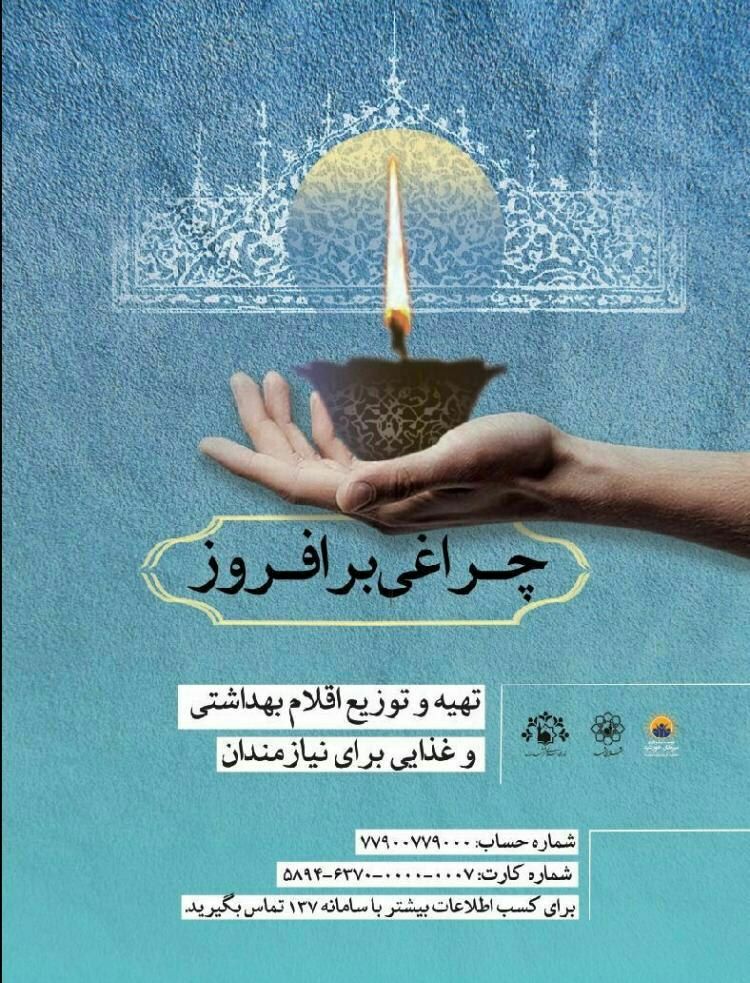 مبارزه با کرونا به همراهی با اقشار کم&zwnj;درآمد نیاز دارد