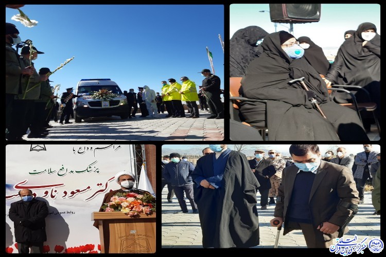 تشییع و خاکسپاری اولین شهید مدافع سلامت
