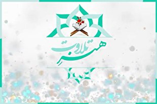 «اُکتاوی‌خوانی» در هنر تلاوت قرآن + فیلم