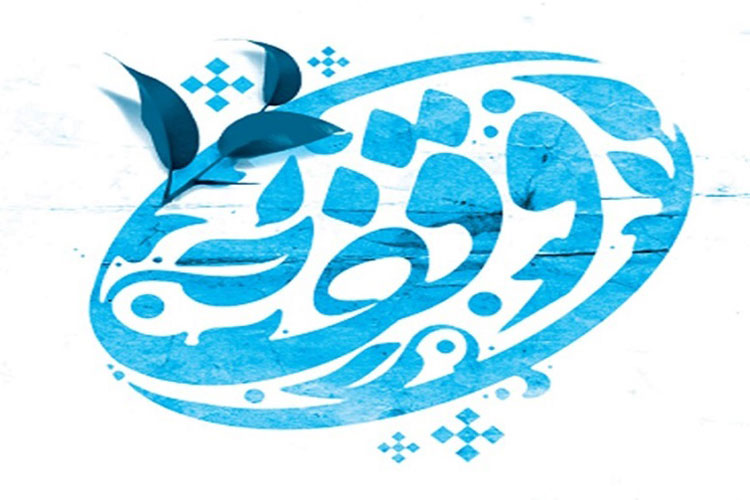 گناباد، 73 وقف با موضوع رمضان دارد