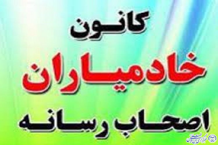 نقش رسانه در انتشار فعالیت&zwnj;های فرهنگی و مذهبی بسیار حائز اهمیت است