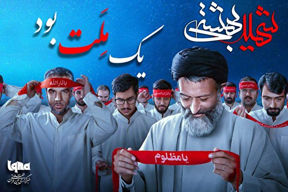 فیلم | عشق به روایت شهید بهشتی