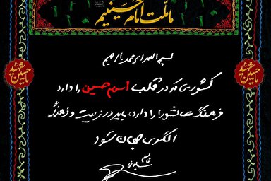 طرح | دست‌نوشته سردارسلیمانی به‌مناسبت فرارسیدن ماه محرم