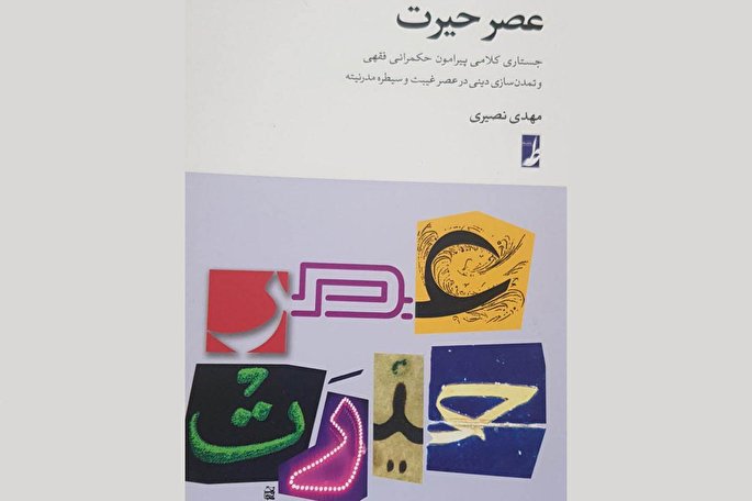 از هر طرف که رفتم جز حیرتم نیفزود