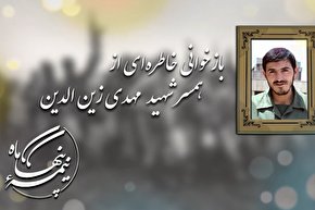 فیلم | شهید زین‌الدین: به چیزهای مثبت فکر کن