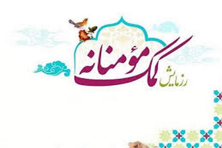 توزیع 18 هزار کیلوگرم روغن و برنج خوراکی از محل موقوفات سبزوار