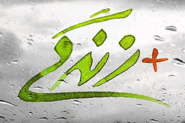 پرداخت وام اشتغال به مددجویان بهزیستی در خوشاب