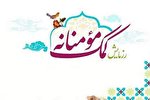 توزیع 18 هزار کیلوگرم روغن و برنج خوراکی از محل موقوفات سبزوار