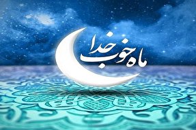 رمضان ماه قرار گرفتن در مسیر بندگی است