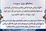 فیلم | دعای روز سوم ماه رمضان + ترجمه