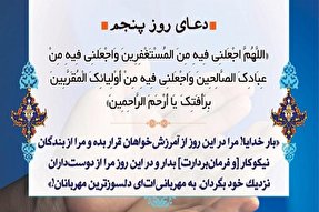 خدایا مرا از بندگان شایسته‌ات قرار بده