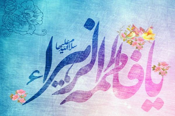 جشن میلاد حضرت زهرا(س) در مسجد امام حسین(ع)