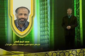تیزر | ضرورت پیگیری مطالبات قرآنی رهبر انقلاب در گفت‌وگوی قرآنی