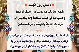 گام نهم روزه‌داری؛ راه‌کار به دست آوردن رحمت واسعه الهی