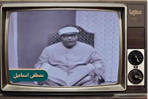 فیلم | فرازی از تلاوت «مصطفی اسماعیل» از سوره نحل
