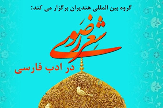 فانوس شبچراغ تویی خواهر رضا