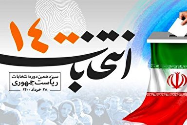 فیلم | رؤسای جمهور با تأسی از سیره علوی بحث نظارت را جدی بگیرند