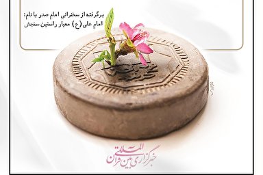 طرح | عبادت به شیوه علی (ع)
