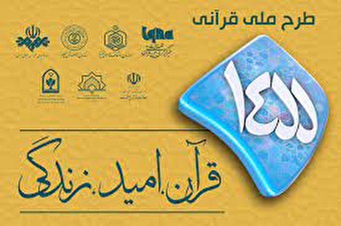 مسابقه طرح قرآنی ۱۴۵۵ | یکشنبه، ۱7 مرداد + فیلم