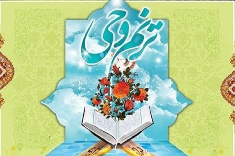 مرحله نهایی جشنواره ترنم وحی، دی ماه در کیش برگزارمیشود مرحله نهایی جشنواره ترنم وحی، دی ماه در کیش برگزارمیشود