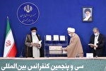 کتاب «موسوعه آیت‌الله تسخیری» با حضور رئیس‌جمهور رونمایی شد