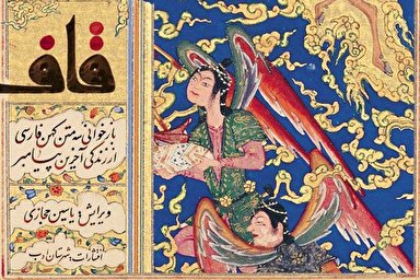 پادکست | هشت دِرَم پر از برکت