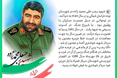 فتوتیتر | پاسدار جبهه، مدافع امنیت