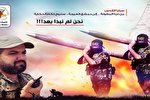 جهاد اسلامی: شهادت فرماندهان مقاومت اراده رزمندگان برای آزادسازی فلسطین را قوی‌تر می‌کند