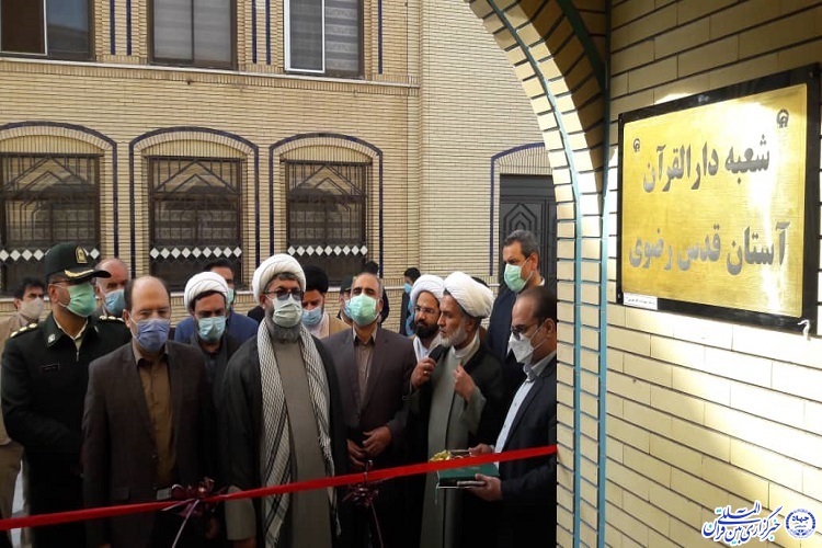 شعبه دارالقرآن آستان قدس رضوی کاشمر