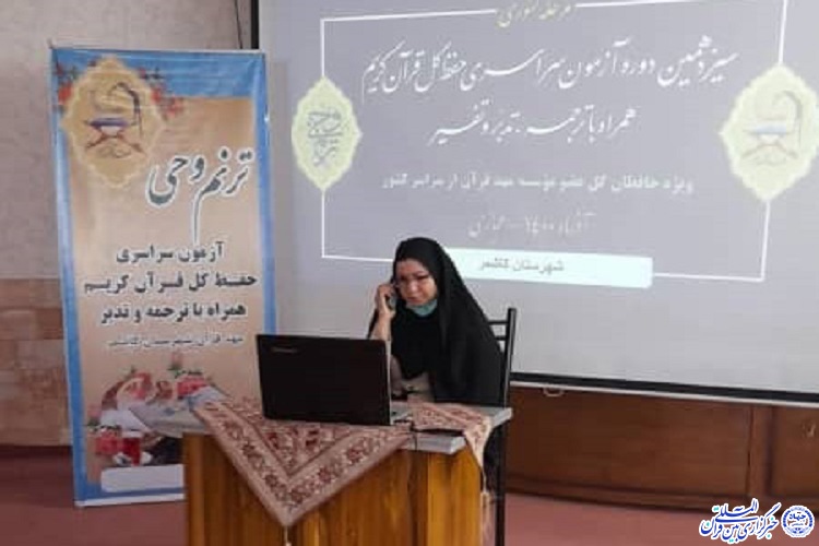 حسین&zwnj;زاده، معاون آموزش مهد قرآن حضرت زینب(س) کاشمر ترنم وحی