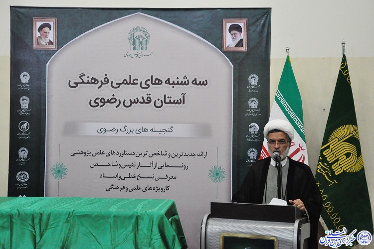 حجت&zwnj;الاسلام علی&zwnj;اصغر عطاران طوسی، مدیرعامل مؤسسه فرهنگی، بقاع متبرکه و اماکن مذهبی آستان قدس رضوی