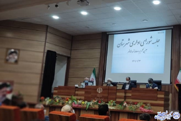 جلسه شورای اداری کاشمر